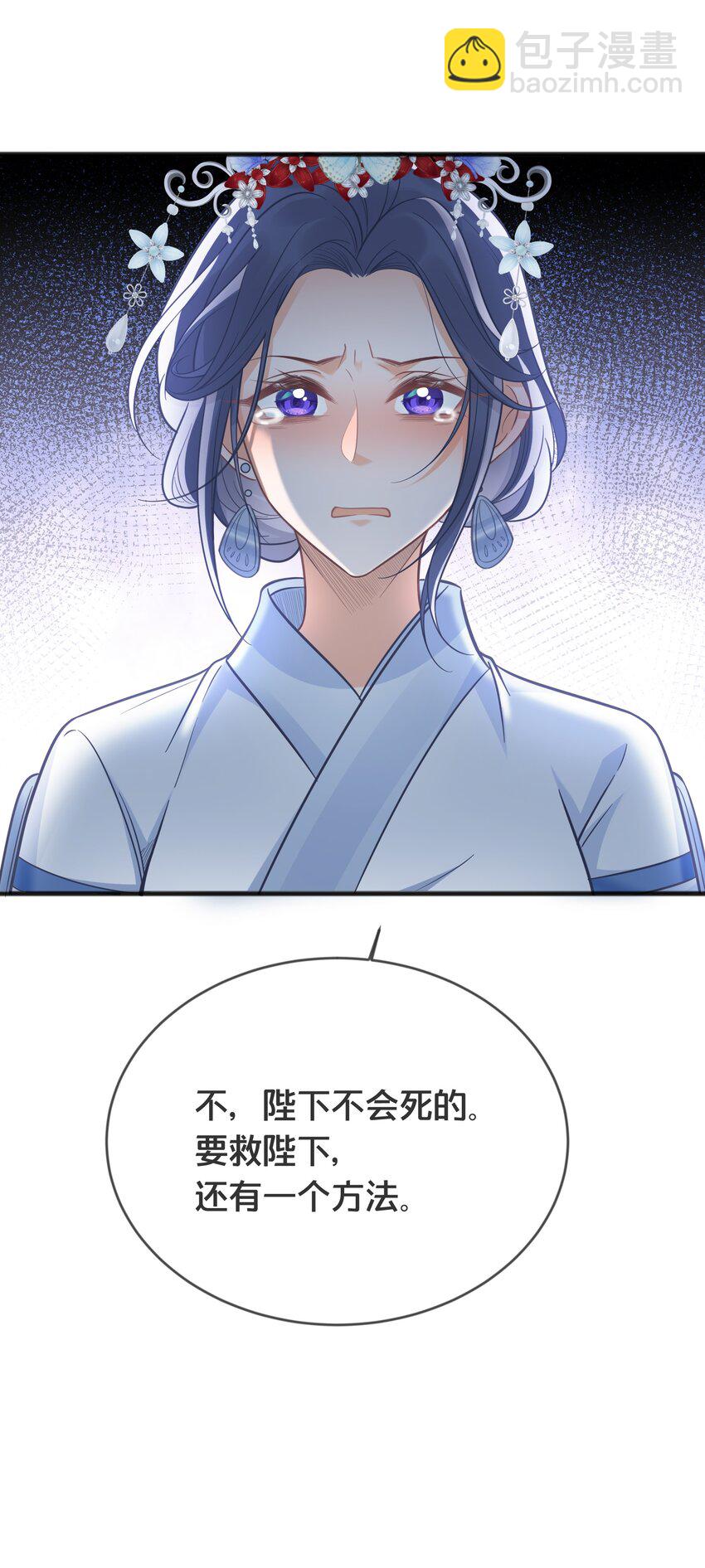 《我不要宫斗啊》075 在一起 第17页