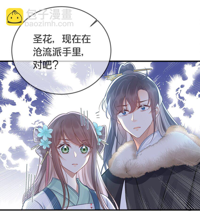 《我不要宫斗啊》075 在一起 第19页
