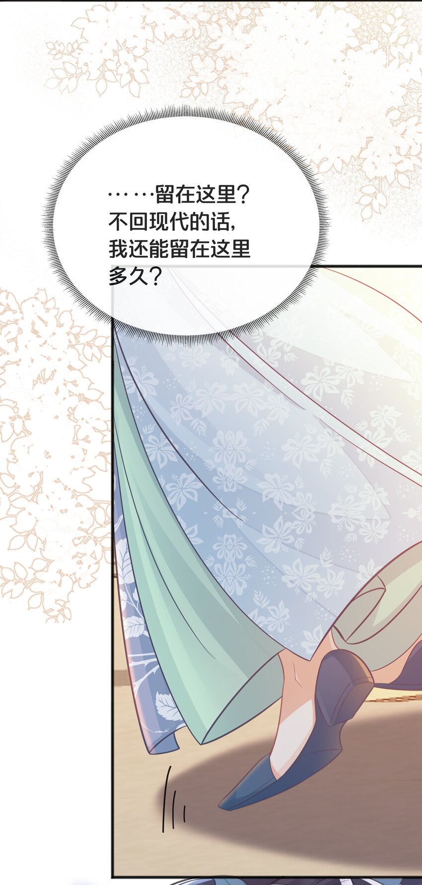 《我不要宫斗啊》075 在一起 第28页