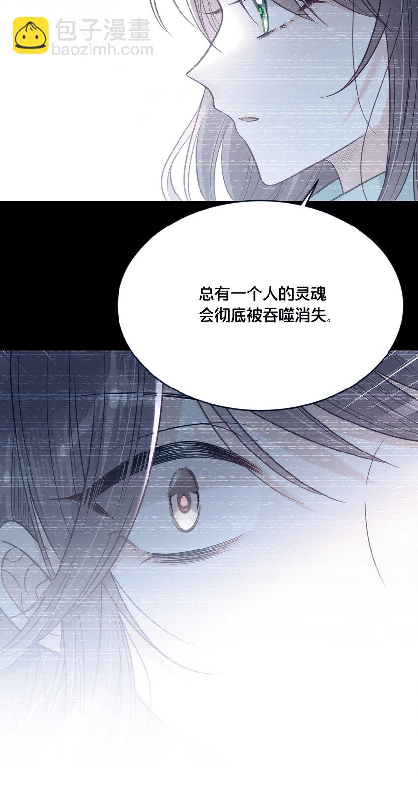 《我不要宫斗啊》075 在一起 第32页