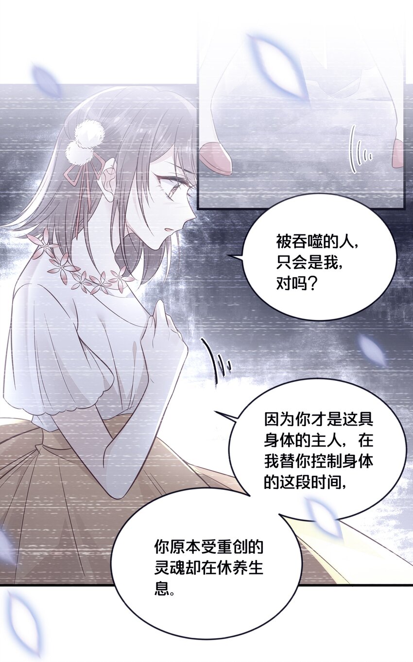 《我不要宫斗啊》075 在一起 第33页