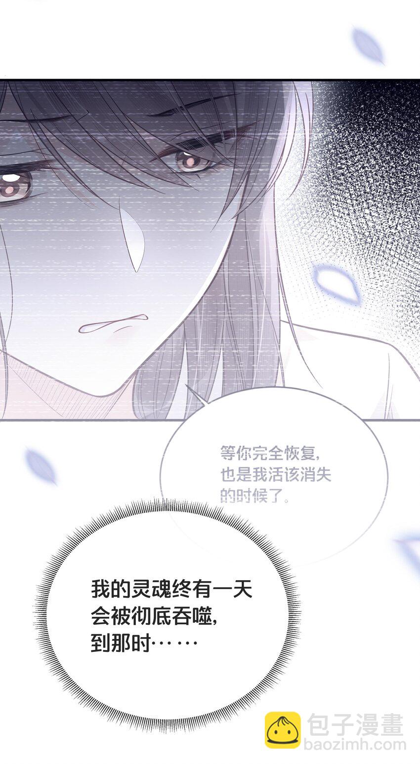 《我不要宫斗啊》075 在一起 第34页