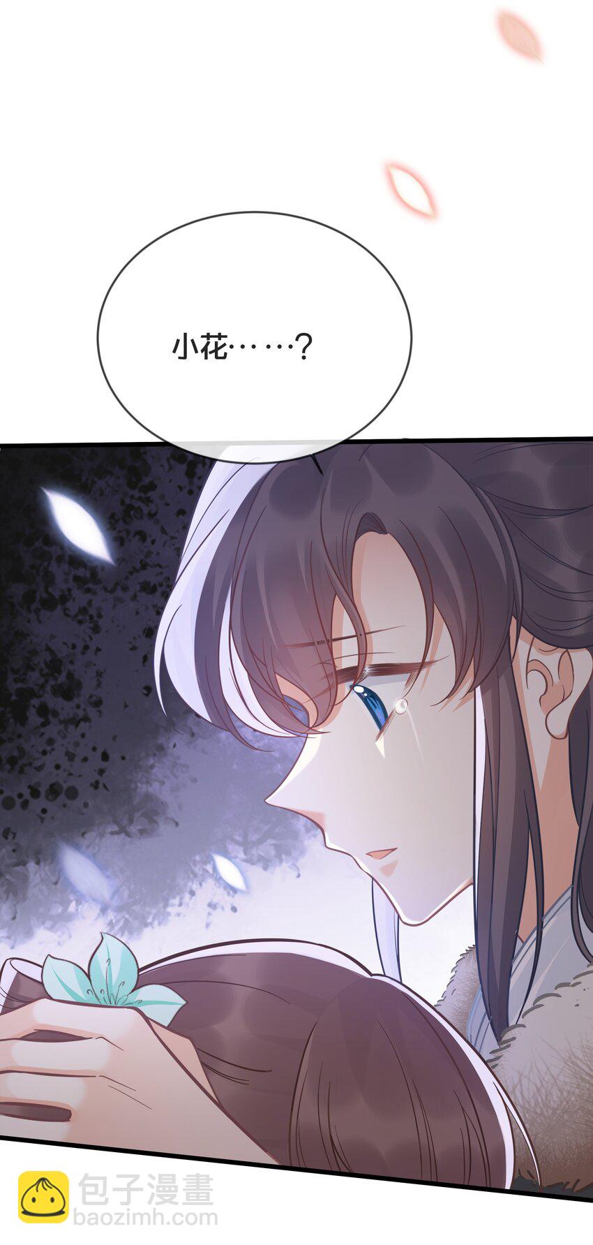 《我不要宫斗啊》075 在一起 第37页
