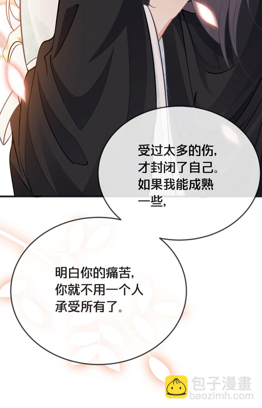 《我不要宫斗啊》075 在一起 第45页
