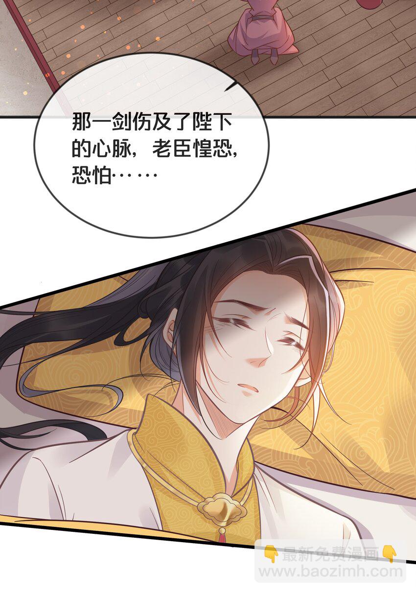 《我不要宫斗啊》075 在一起 第4页