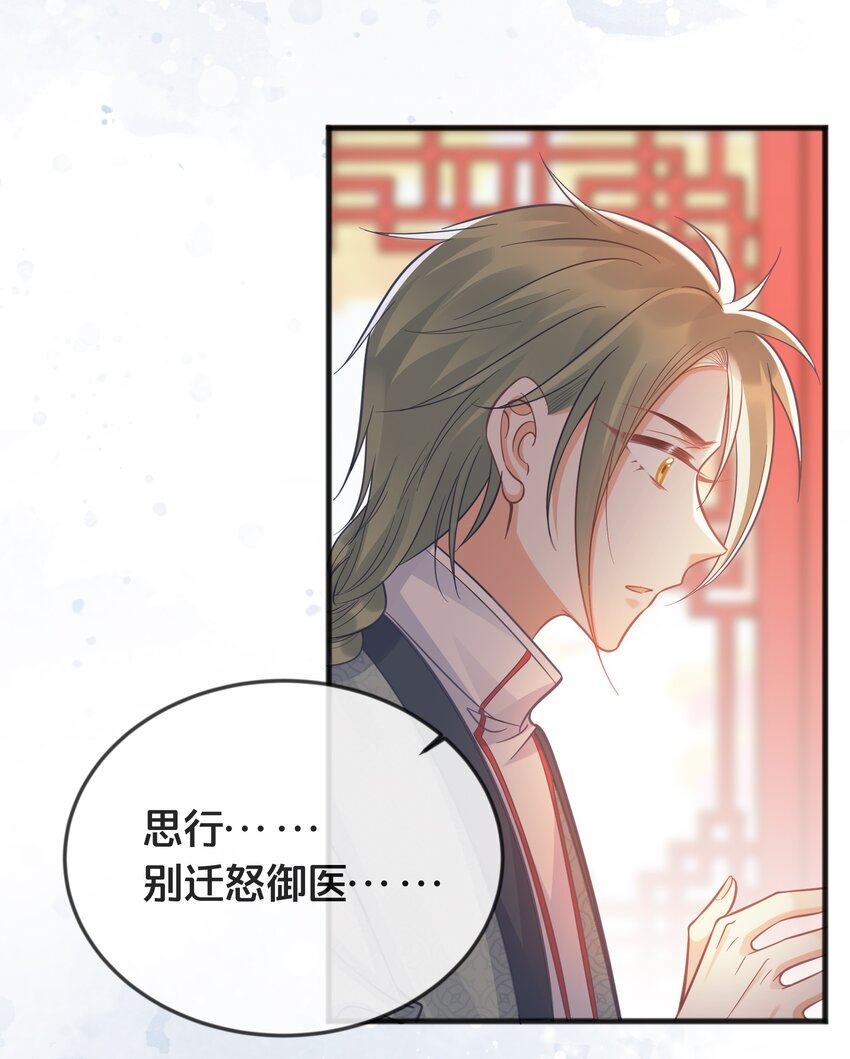 《我不要宫斗啊》075 在一起 第6页