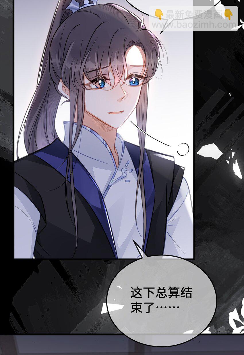 《我不要宫斗啊》最终话 欢迎回来 第10页
