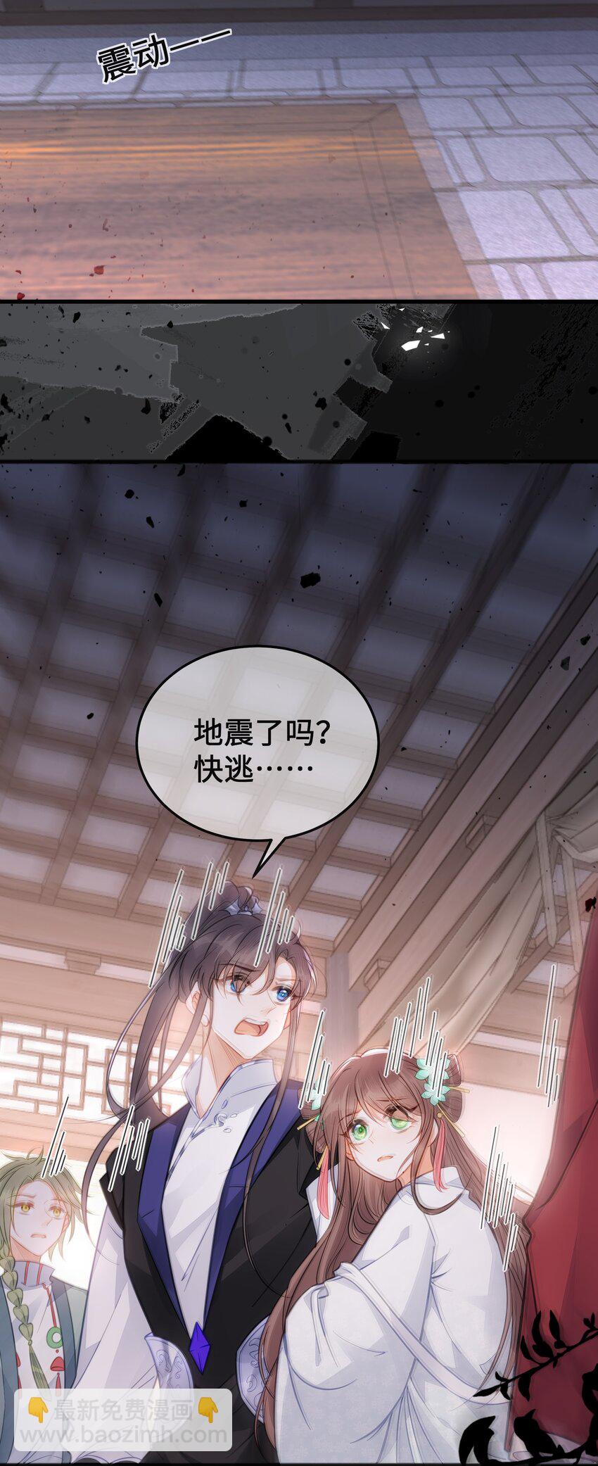 《我不要宫斗啊》最终话 欢迎回来 第11页