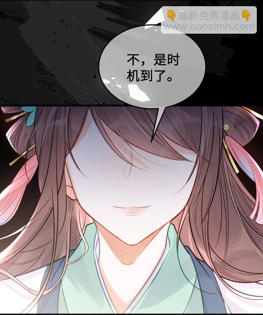 《我不要宫斗啊》最终话 欢迎回来 第12页