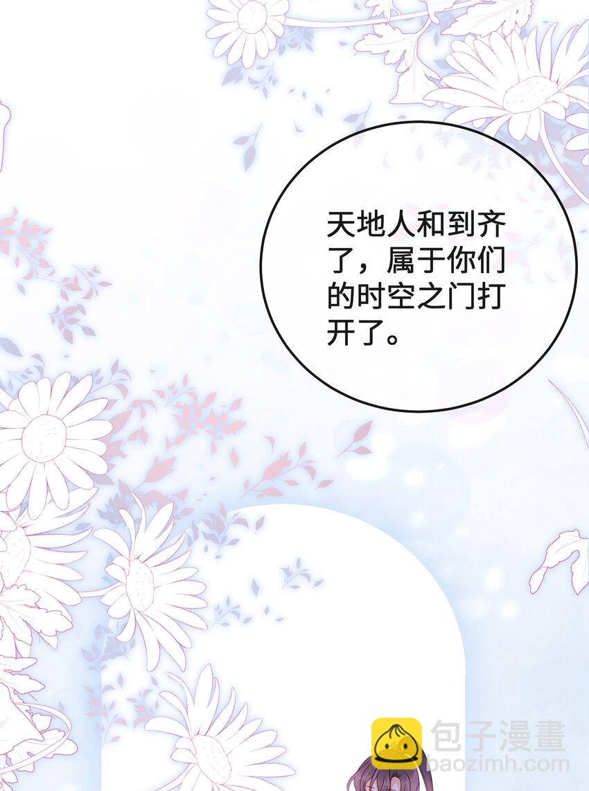 《我不要宫斗啊》最终话 欢迎回来 第15页