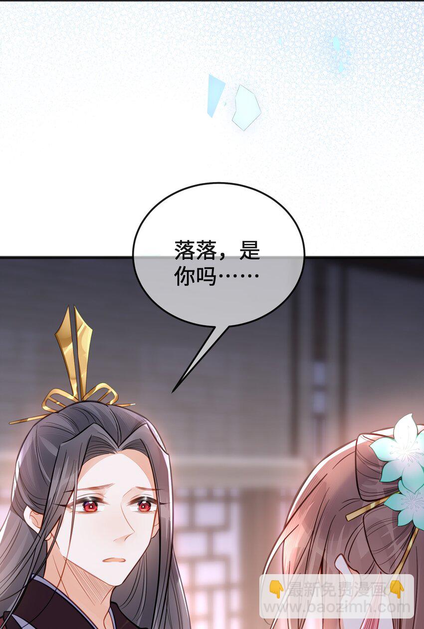《我不要宫斗啊》最终话 欢迎回来 第17页