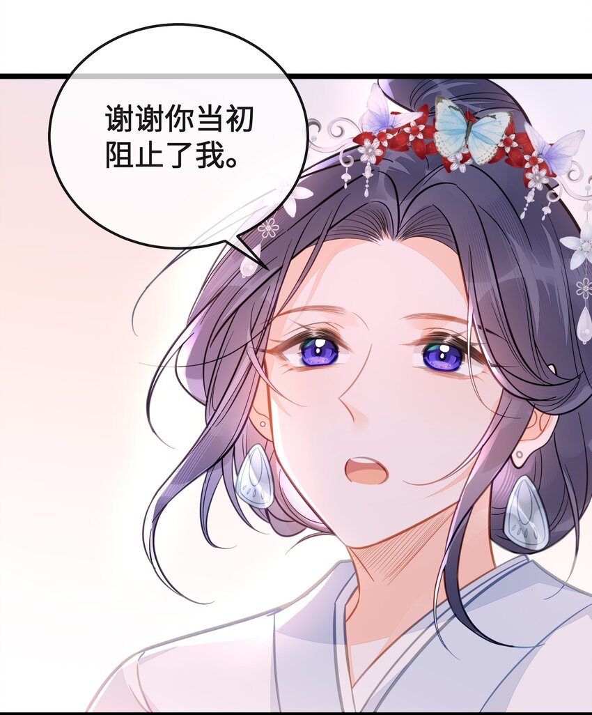 《我不要宫斗啊》最终话 欢迎回来 第35页