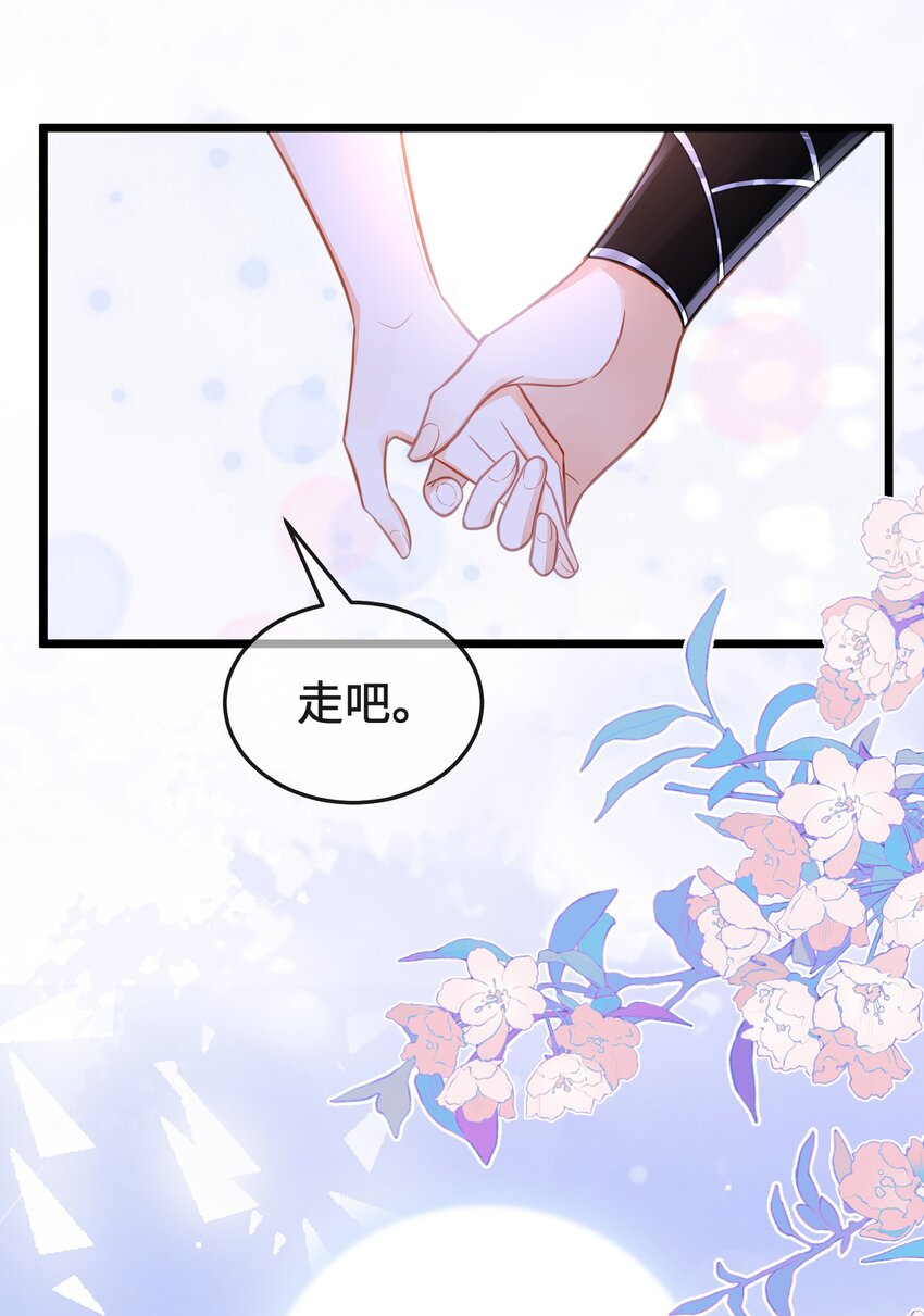 《我不要宫斗啊》最终话 欢迎回来 第41页