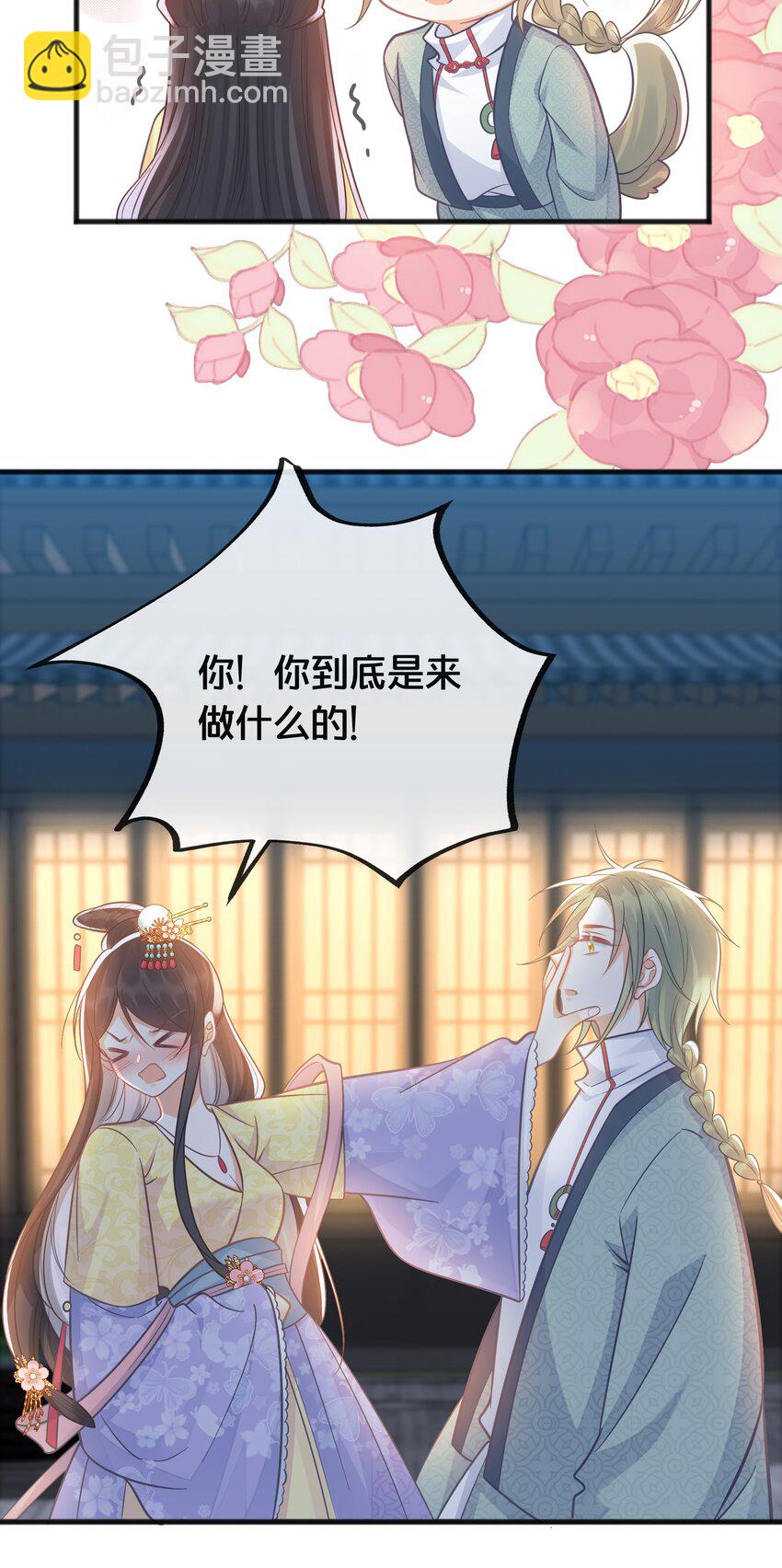 《我不要宫斗啊》076 达成目的 第25页