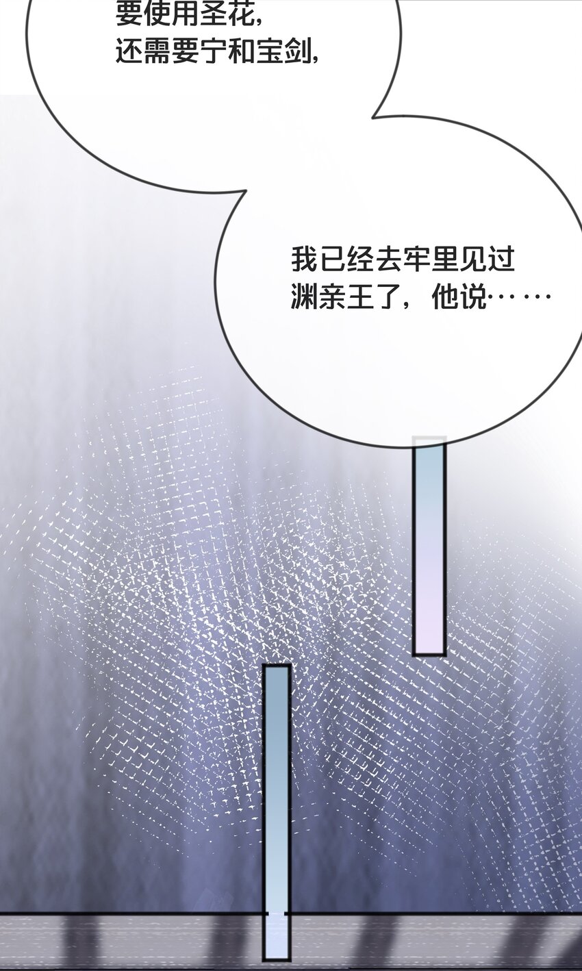 《我不要宫斗啊》076 达成目的 第27页