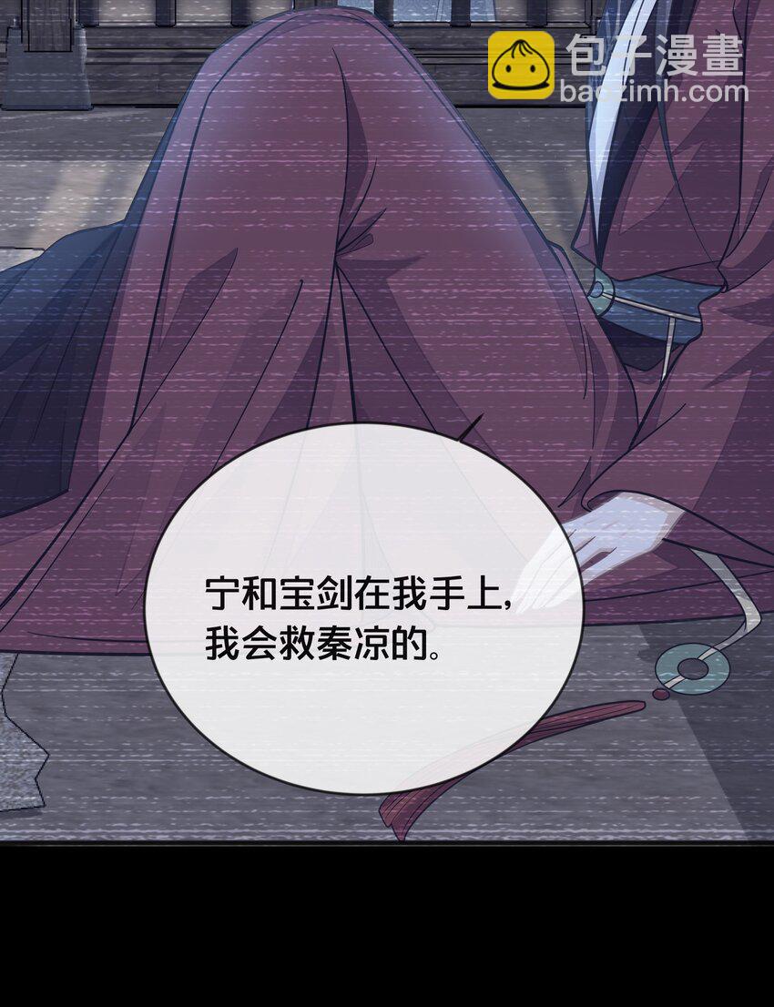 《我不要宫斗啊》076 达成目的 第29页