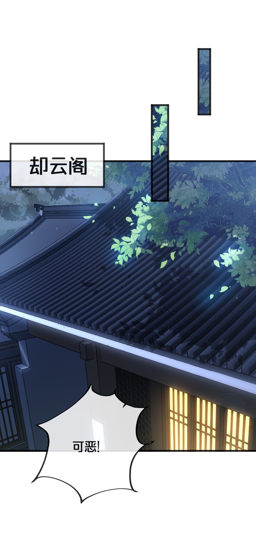 《我不要宫斗啊》076 达成目的 第2页