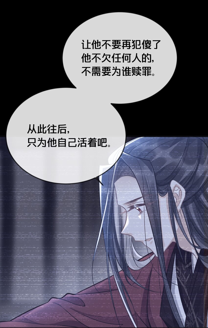 《我不要宫斗啊》076 达成目的 第30页