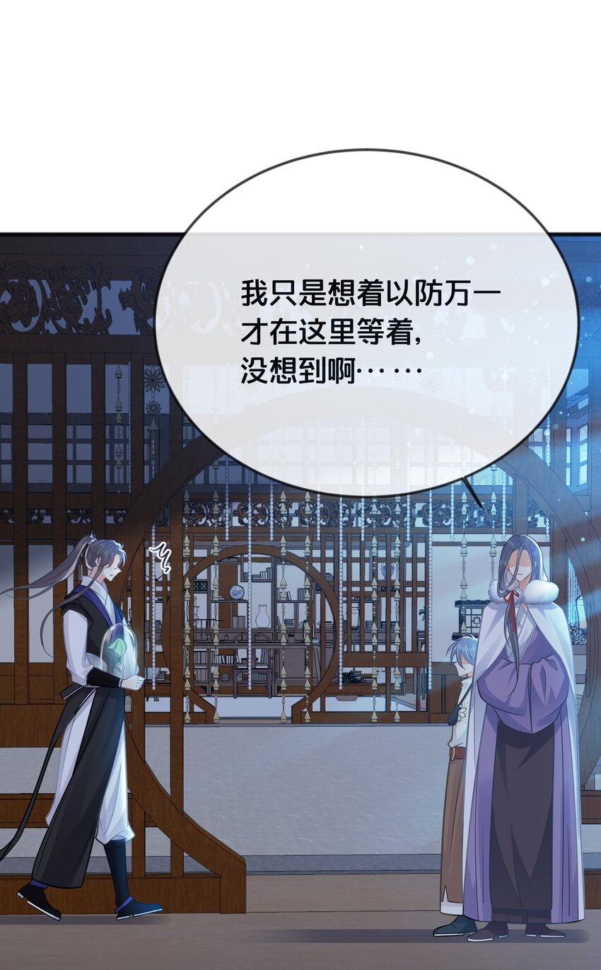 《我不要宫斗啊》076 达成目的 第43页