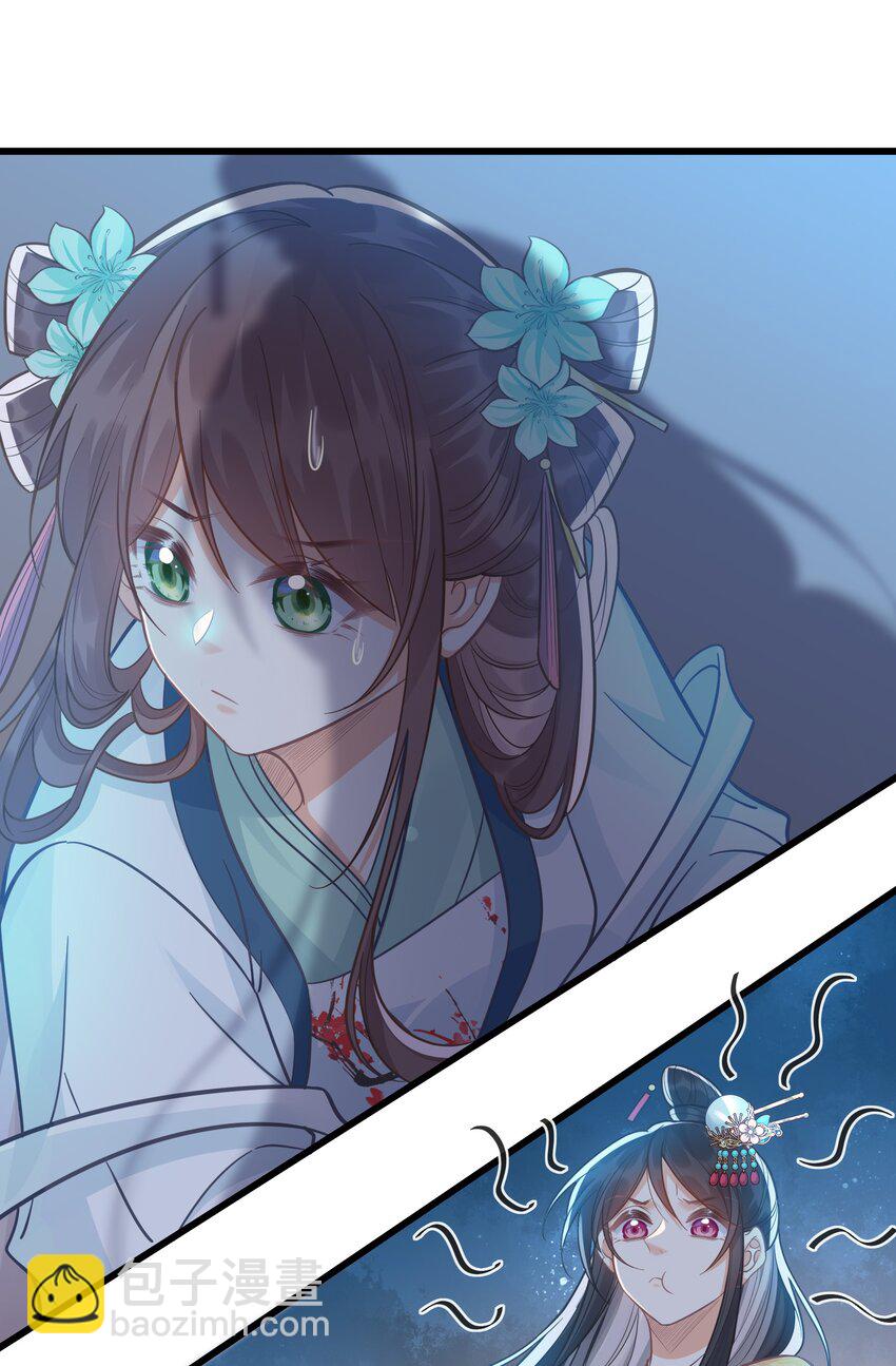 《我不要宫斗啊》076 达成目的 第4页
