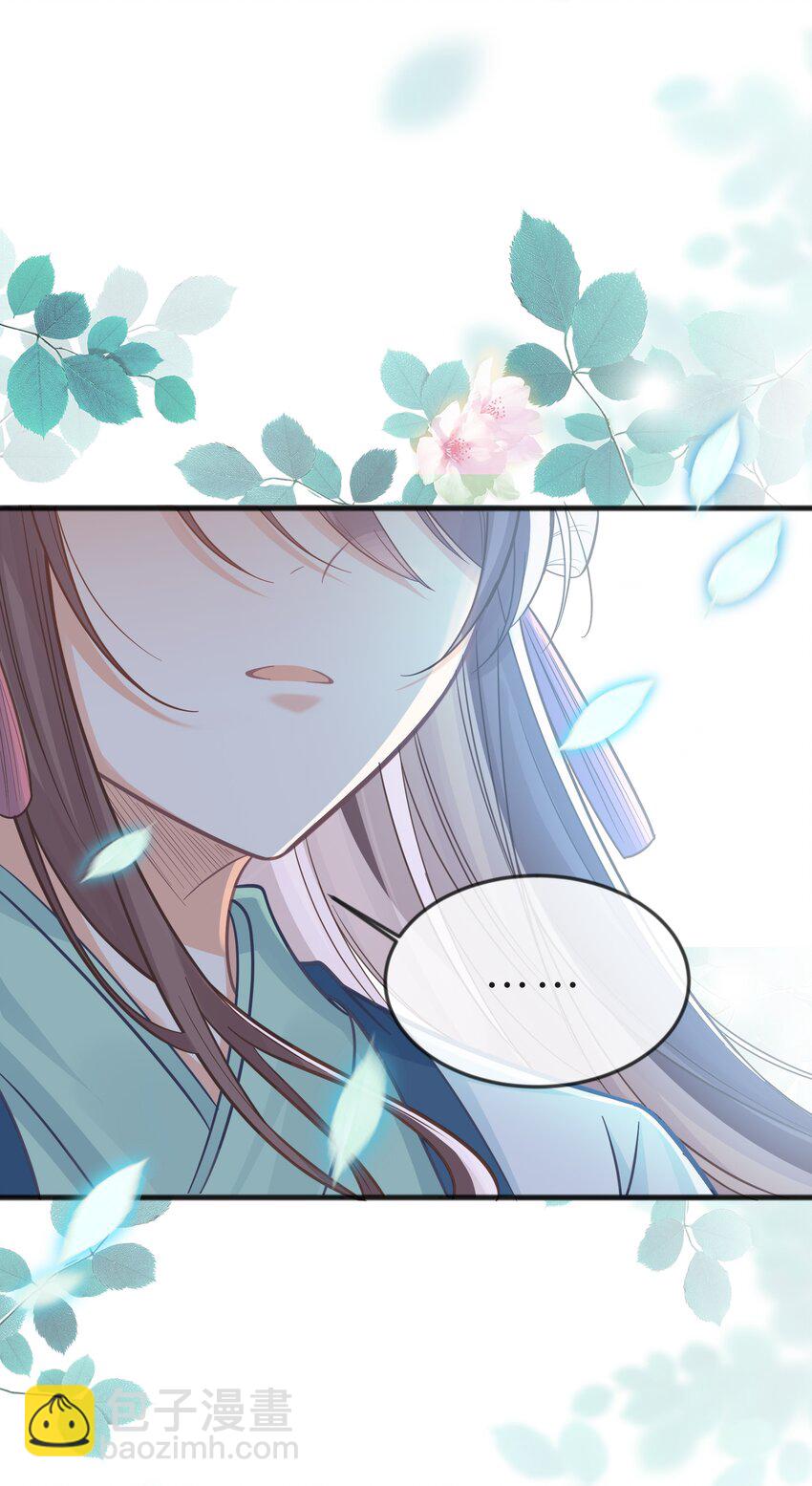 《我不要宫斗啊》076 达成目的 第7页