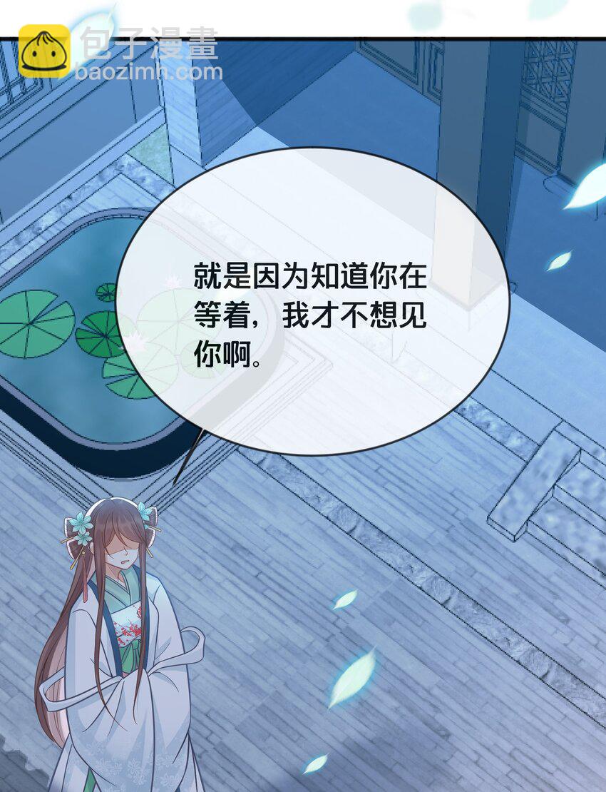 《我不要宫斗啊》076 达成目的 第8页