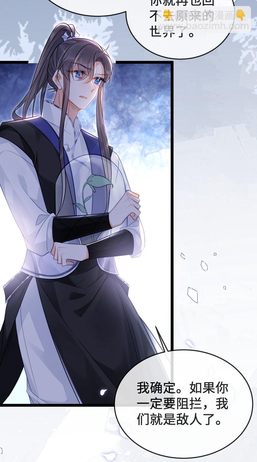 《我不要宫斗啊》077 和解 第10页