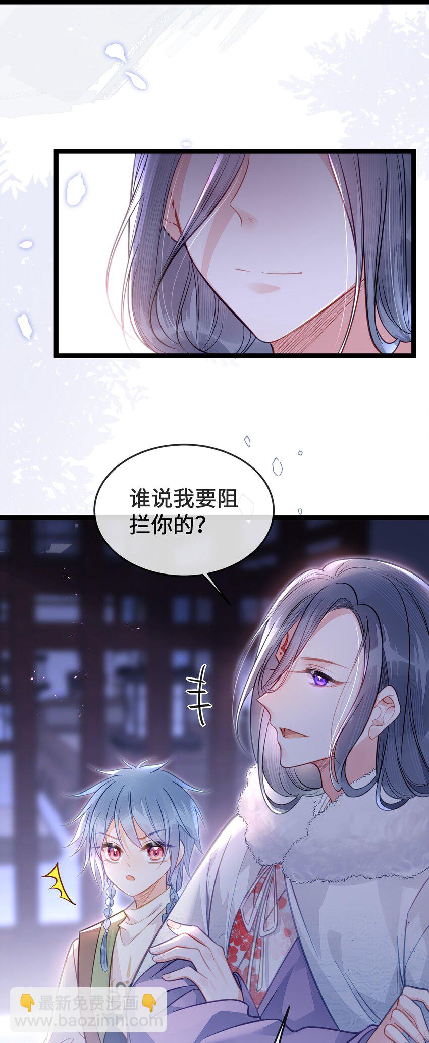《我不要宫斗啊》077 和解 第12页