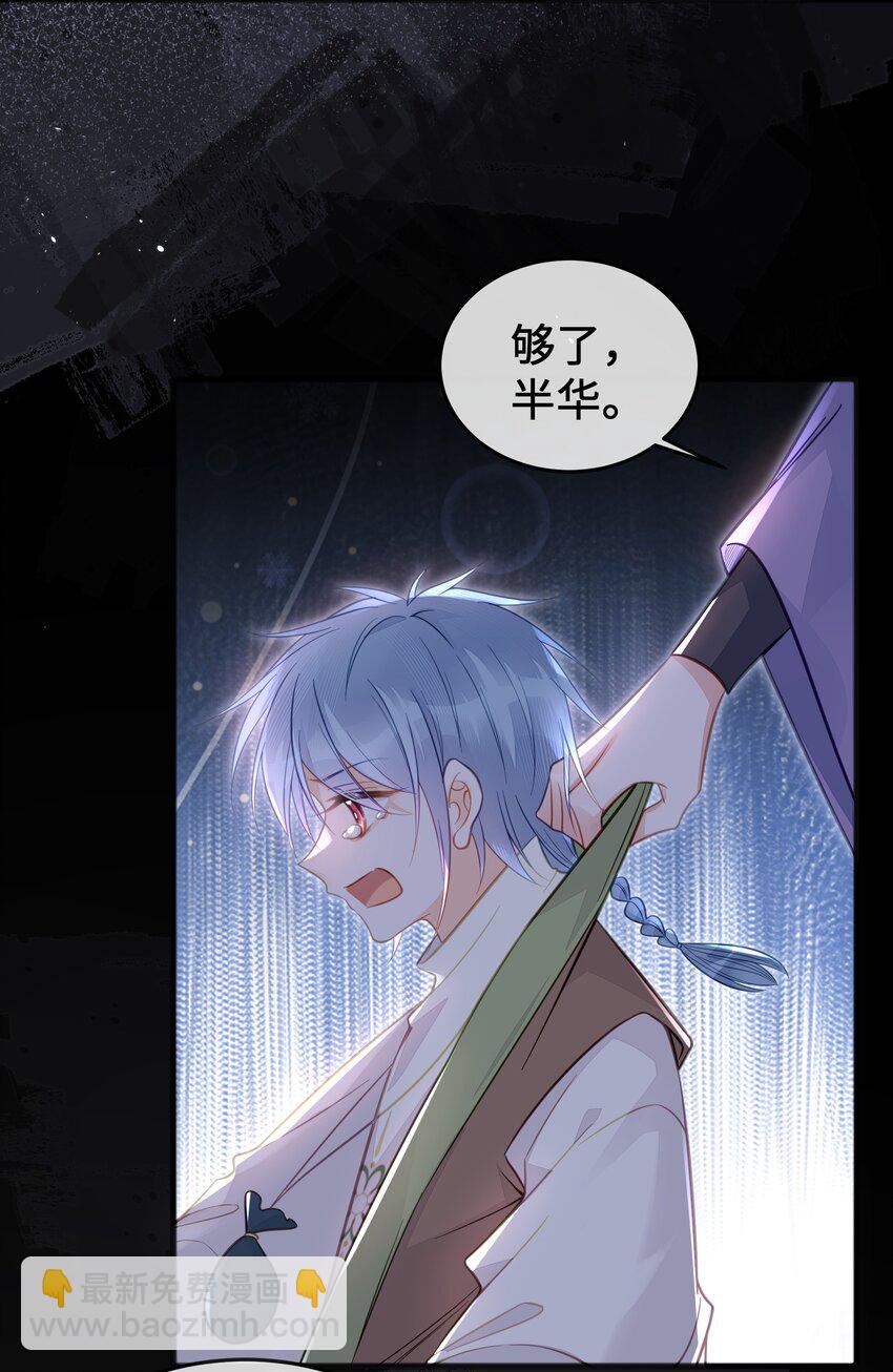 《我不要宫斗啊》077 和解 第16页