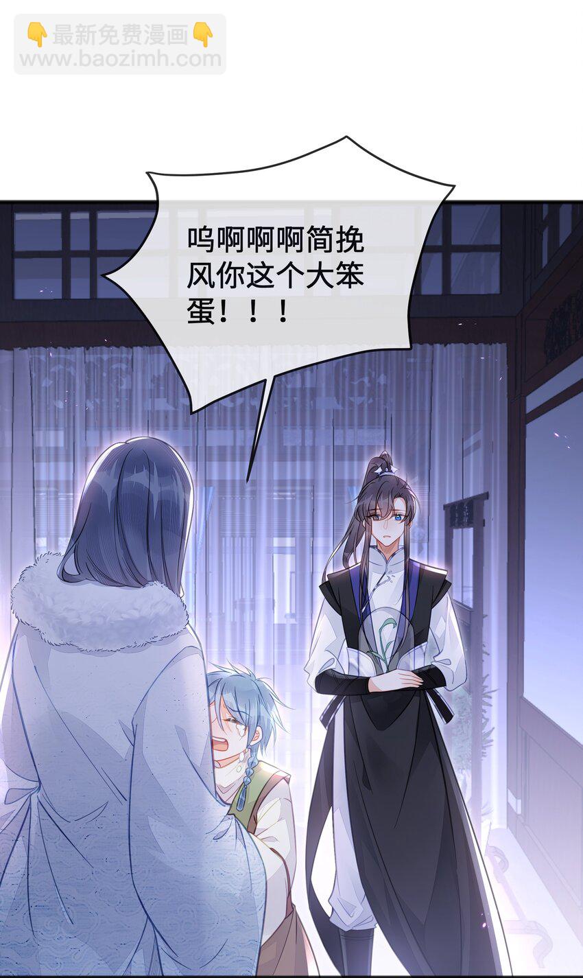 《我不要宫斗啊》077 和解 第19页