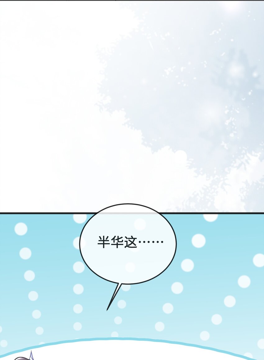 《我不要宫斗啊》077 和解 第20页
