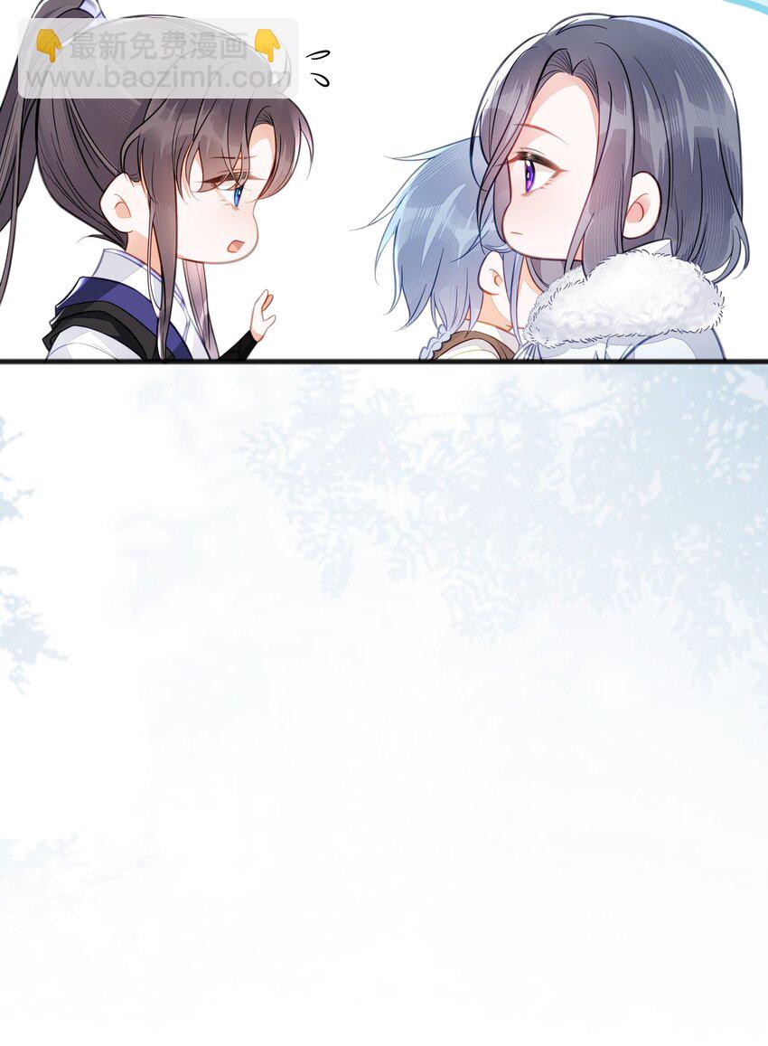 《我不要宫斗啊》077 和解 第21页