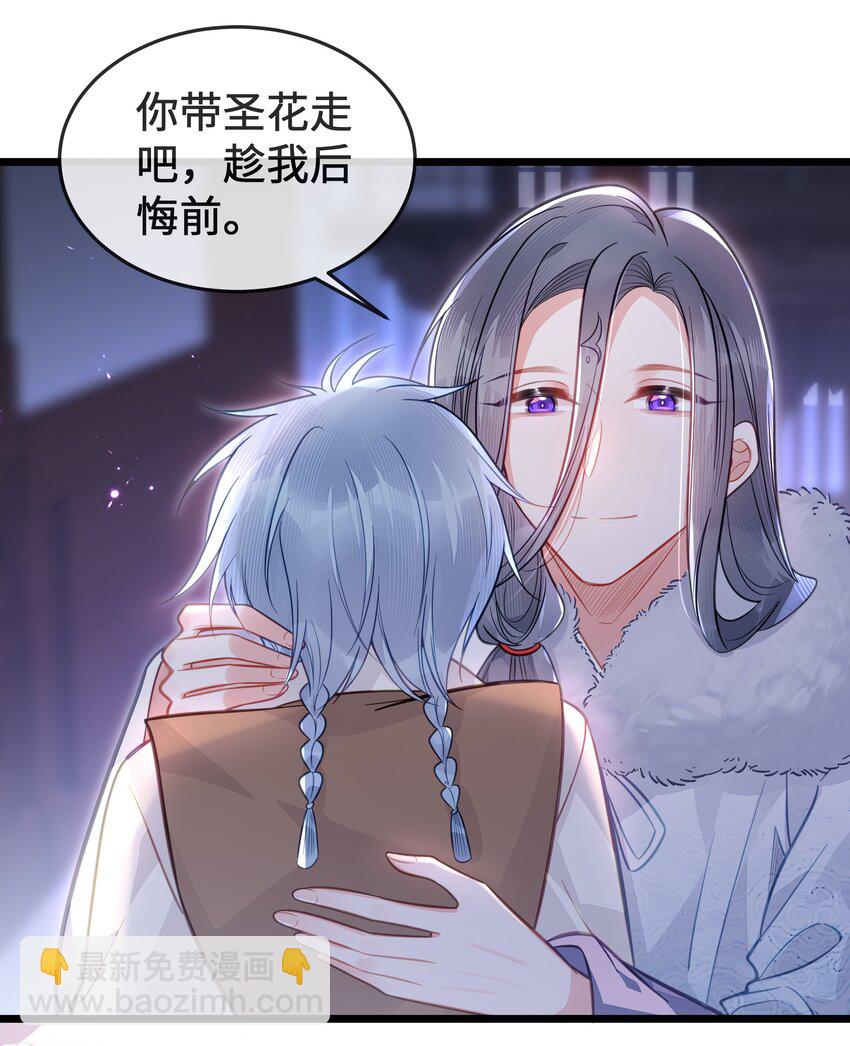 《我不要宫斗啊》077 和解 第22页