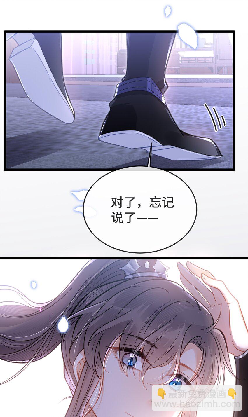 《我不要宫斗啊》077 和解 第27页