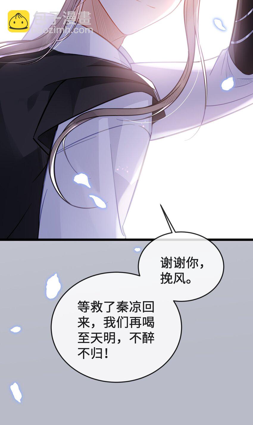 《我不要宫斗啊》077 和解 第28页