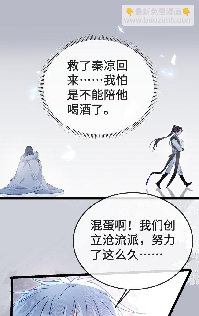 《我不要宫斗啊》077 和解 第29页