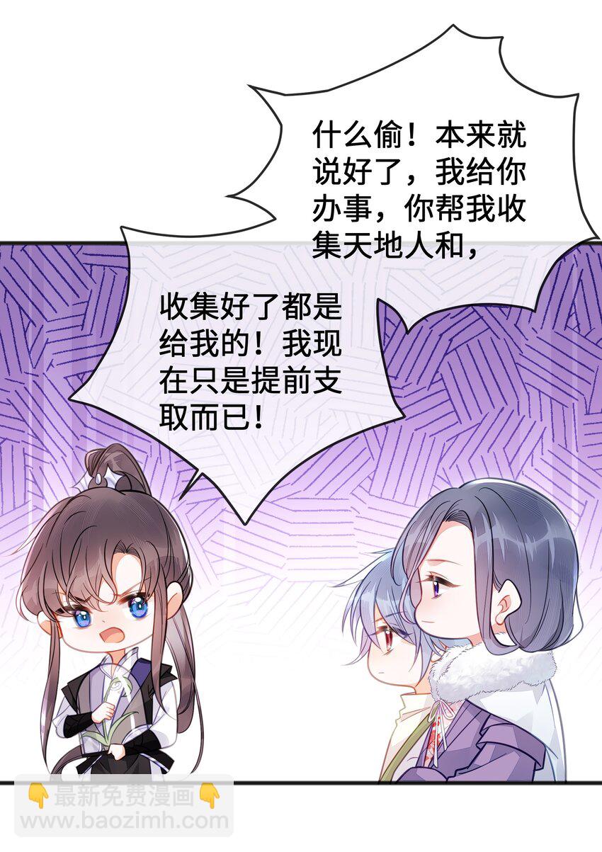 《我不要宫斗啊》077 和解 第2页