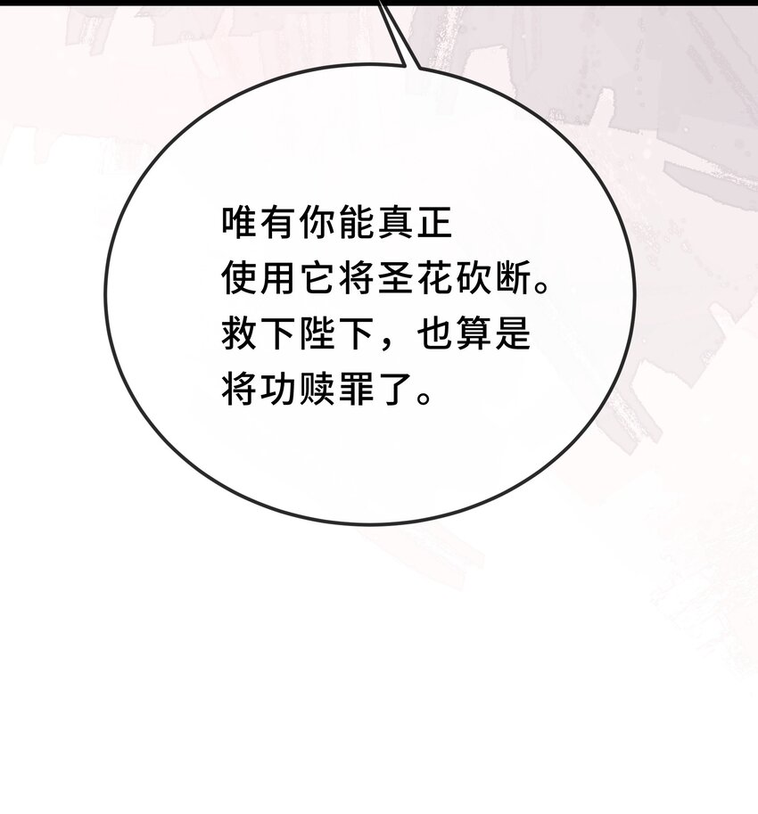 《我不要宫斗啊》077 和解 第41页