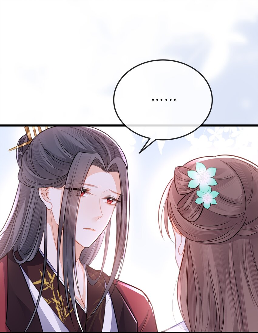 《我不要宫斗啊》077 和解 第43页