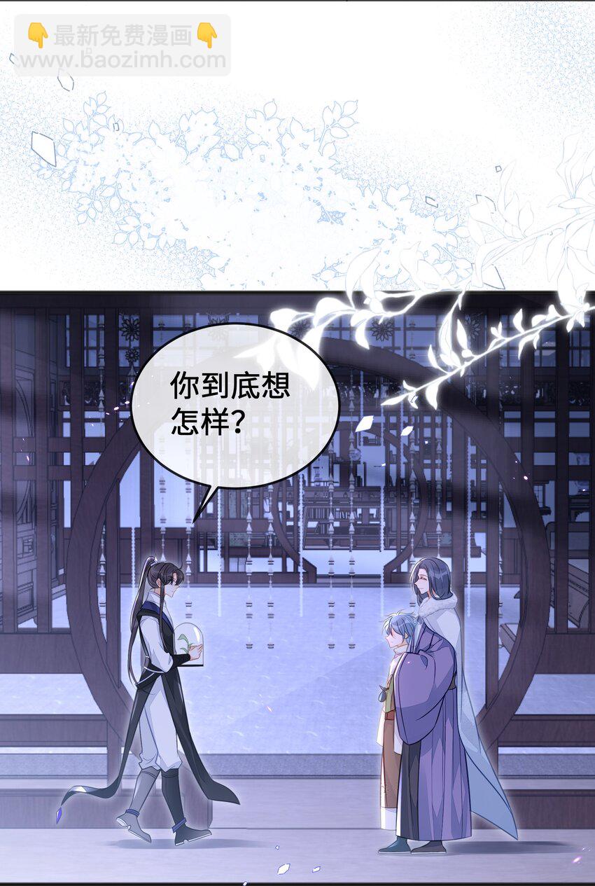 《我不要宫斗啊》077 和解 第5页