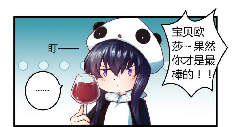 《总裁大人我已婚》第3话 新婚夜的血腥 第10页