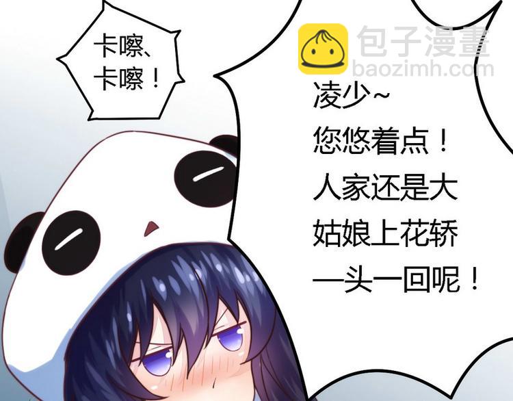 《总裁大人我已婚》第3话 新婚夜的血腥 第13页