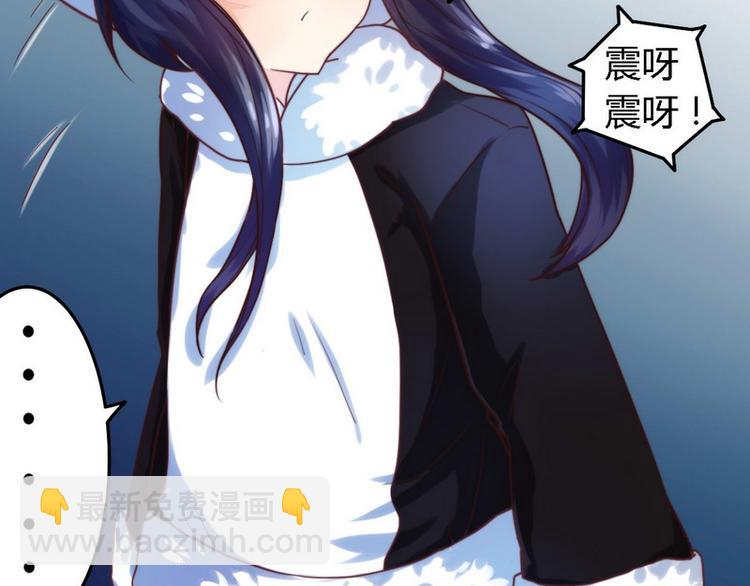 《总裁大人我已婚》第3话 新婚夜的血腥 第14页