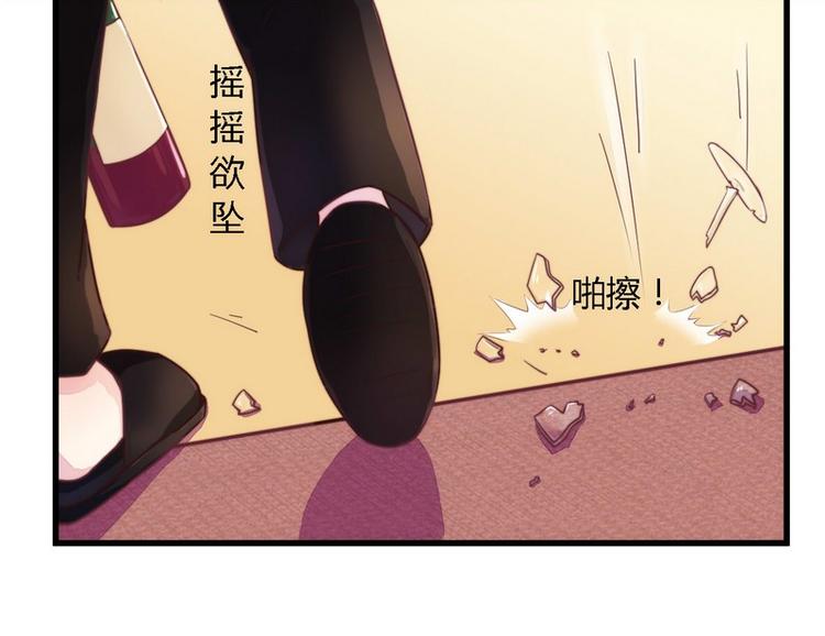 《总裁大人我已婚》第3话 新婚夜的血腥 第16页
