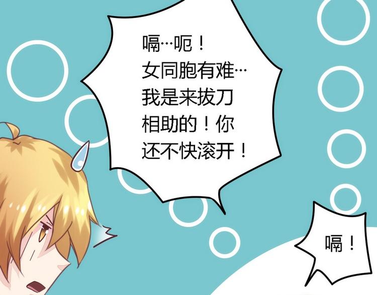 《总裁大人我已婚》第3话 新婚夜的血腥 第22页