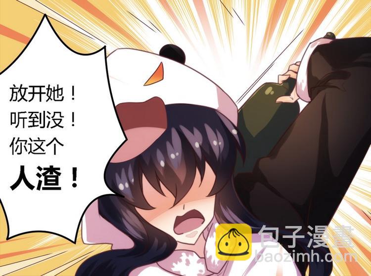 《总裁大人我已婚》第3话 新婚夜的血腥 第28页