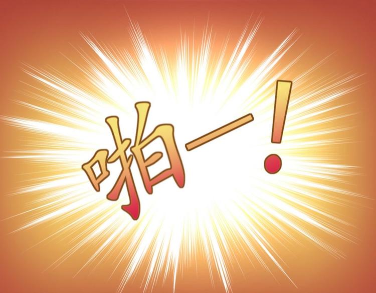 《总裁大人我已婚》第3话 新婚夜的血腥 第29页