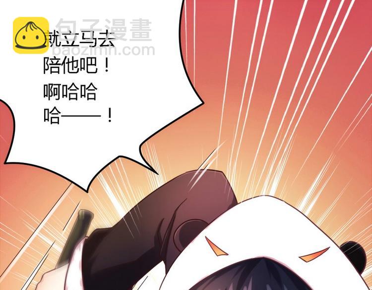 《总裁大人我已婚》第3话 新婚夜的血腥 第39页