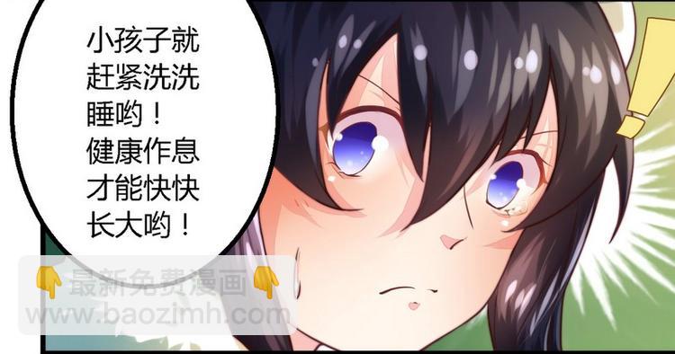 《总裁大人我已婚》第3话 新婚夜的血腥 第5页