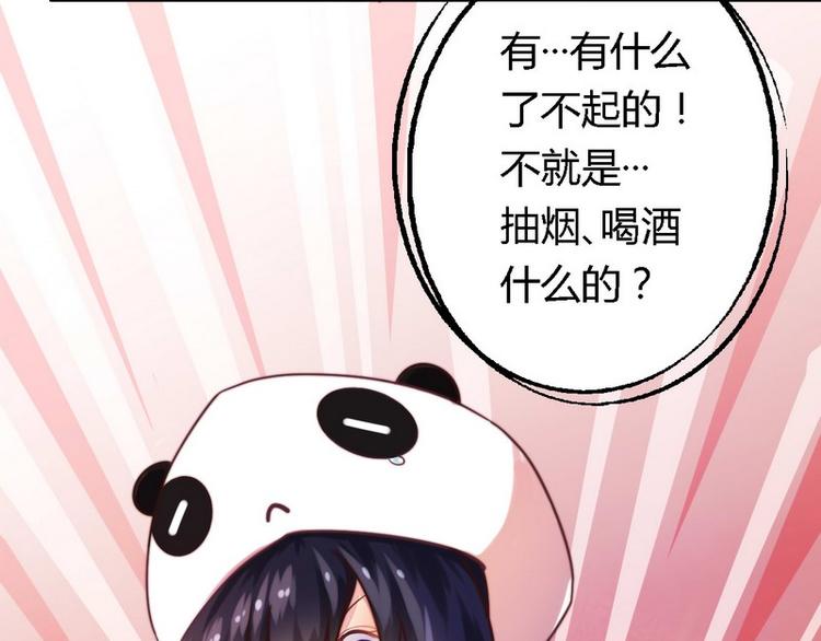 《总裁大人我已婚》第3话 新婚夜的血腥 第6页